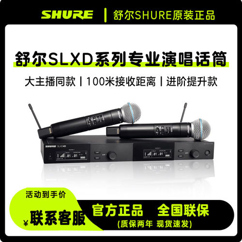 Shure/舒尔SLXD24/BETA58A SM58数字无线话筒SLXD24D麦克风SLXD4Q