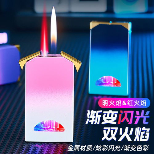 彩灯透明气窗双火切换充气打火机