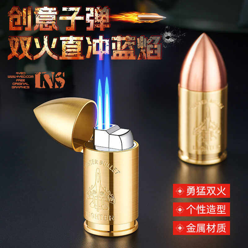 新款子弹双直冲充气打火机防风蓝焰金属机身小巧便携新奇酷点烟器