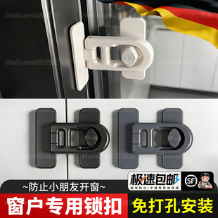 窗户专用锁扣免打孔推拉门窗锁防盗纱窗固定卡扣限位器儿童防开锁