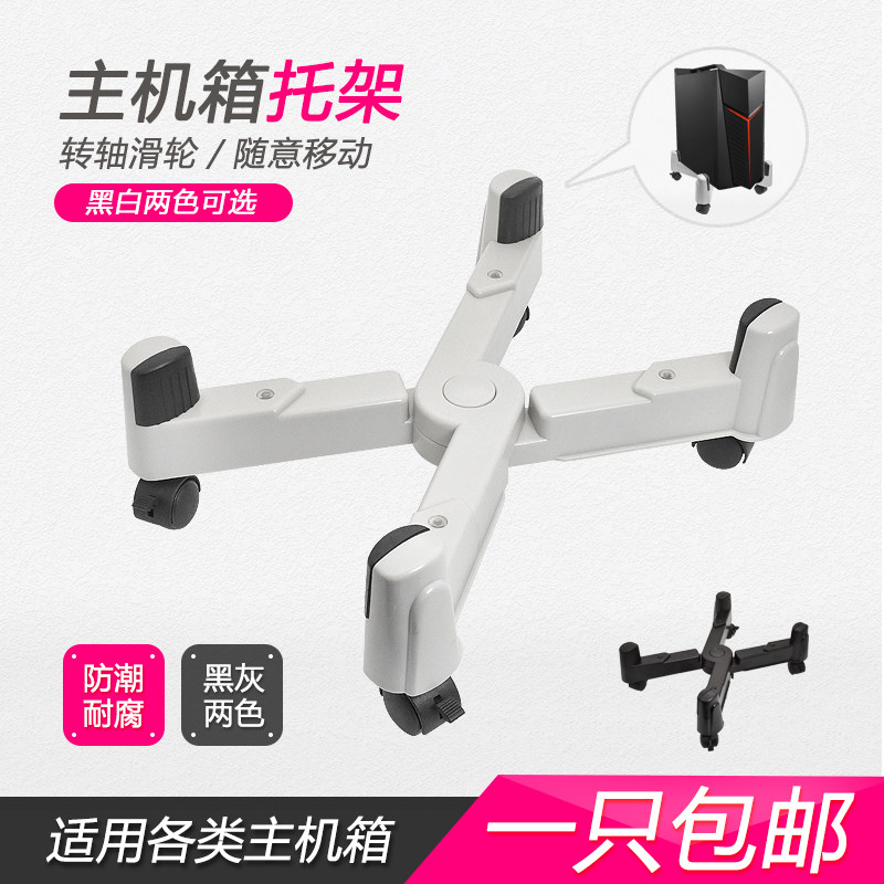 电脑X主机架机箱托架可折叠可移