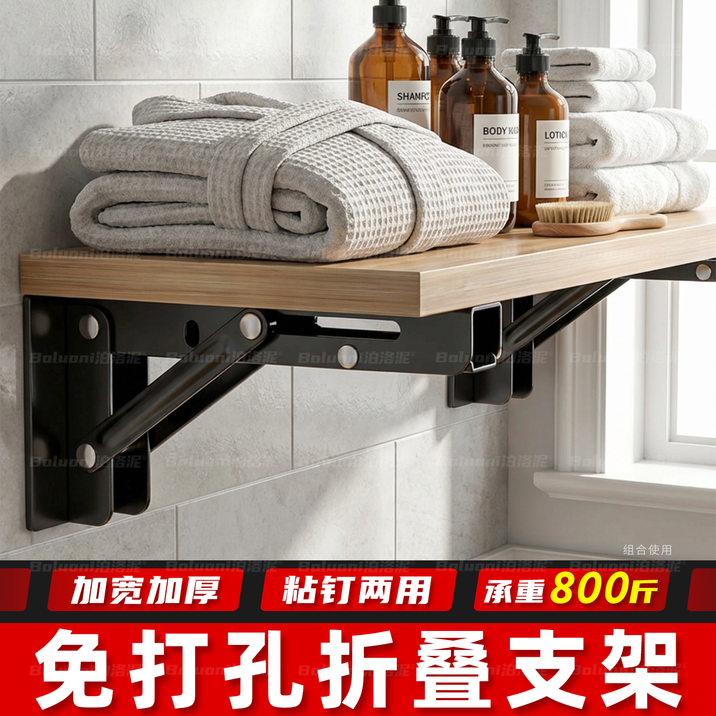 【免打孔折叠支架】榜单第一名