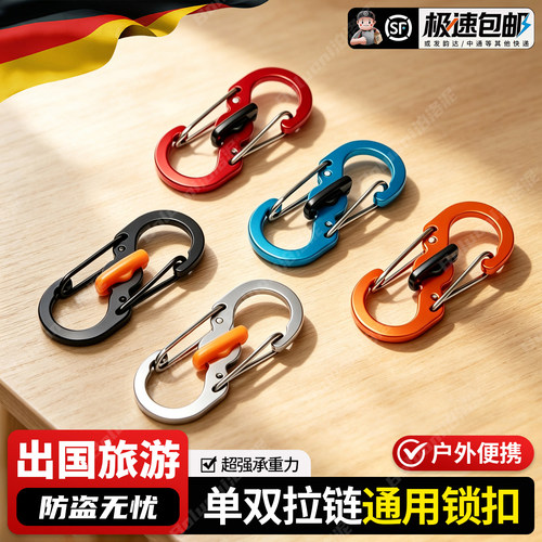 【欧洲防盗神器挂扣】榜单第一名