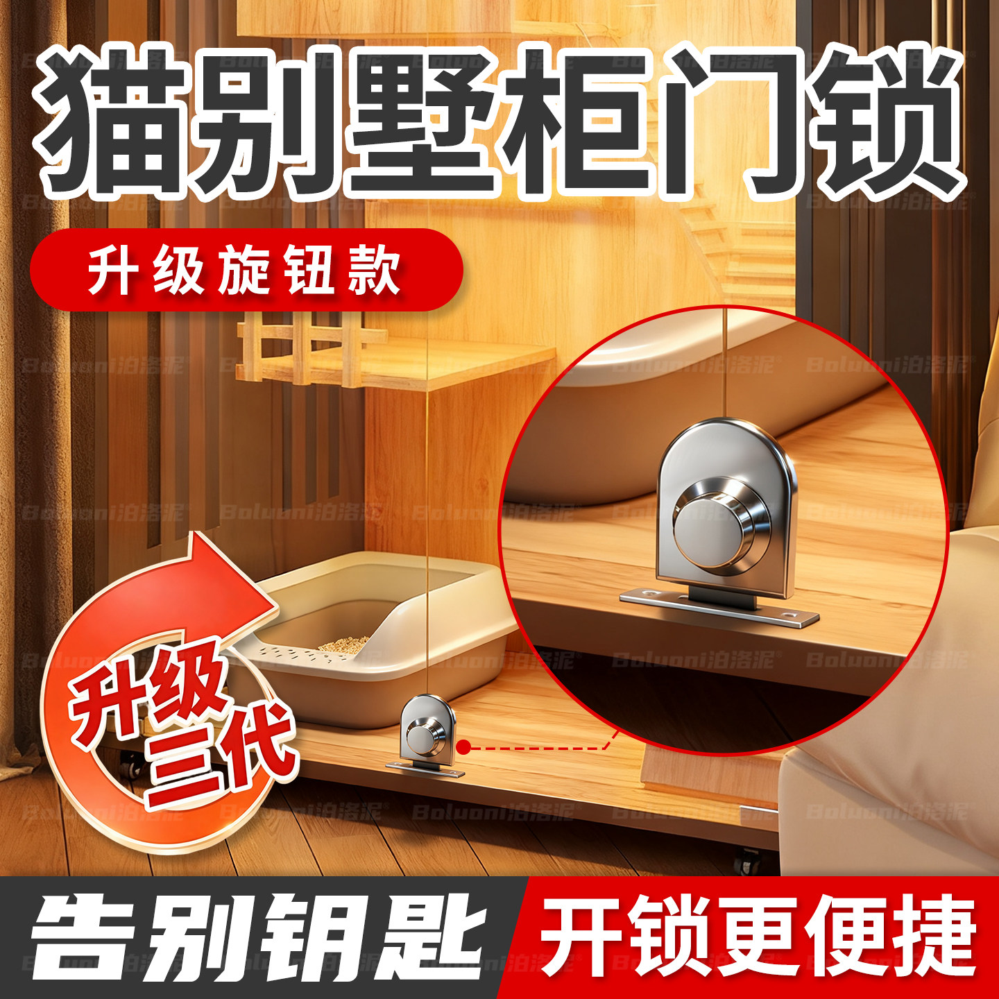 猫别墅玻璃门锁插销柜门锁酒柜展示柜中间锁双开门固定锁扣柜子锁