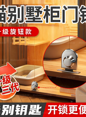 【免打孔猫别墅专用锁榜单T0P1】