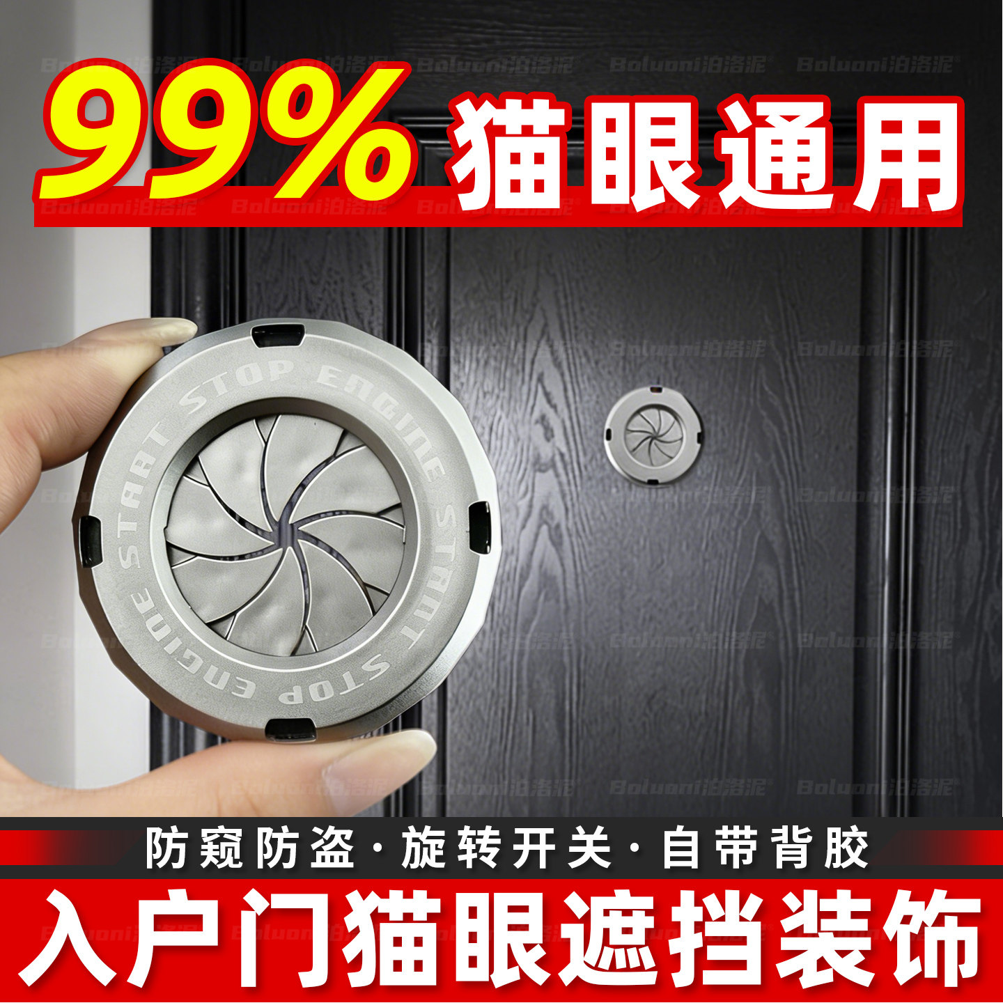 【入户门猫眼遮挡】榜单第一名