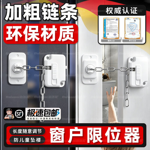 【窗户限位器免打孔】榜单第一名
