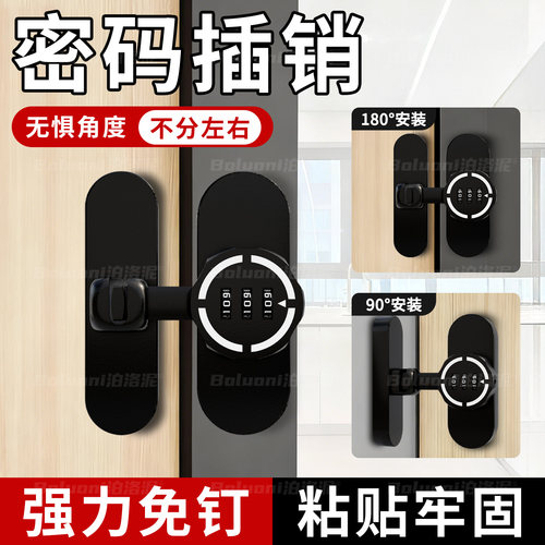 【密码插销卧室门】榜单第一名