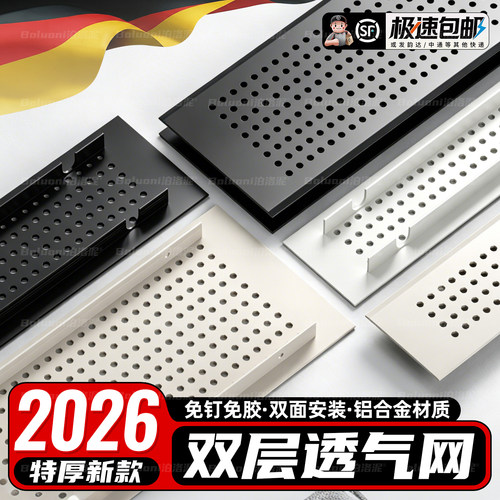【双层透气网铝合金】榜单第一名