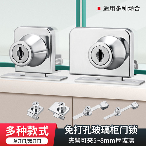玻璃锁免打孔展示柜酒柜专用锁