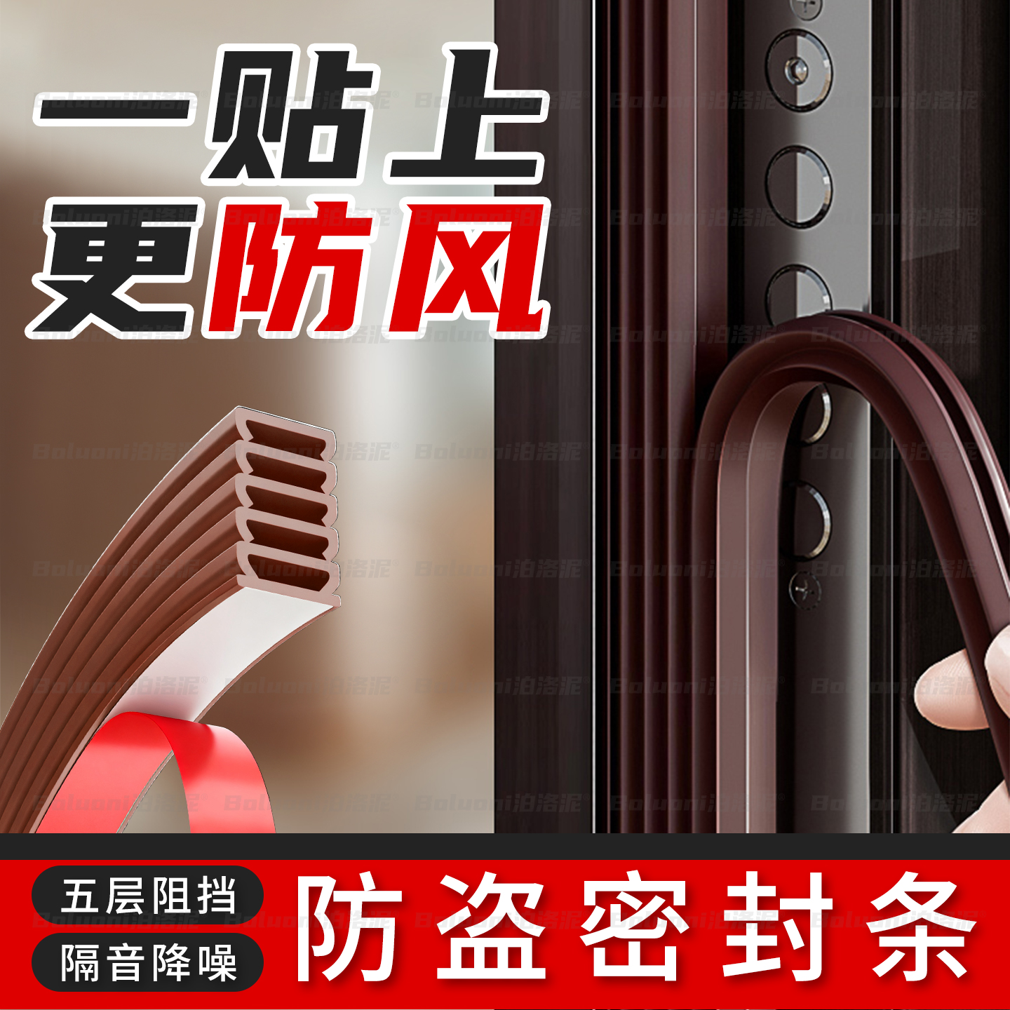 防盗密封条卧室门防盗门防尘降噪推拉门挡条入户门强力隔音防撞条