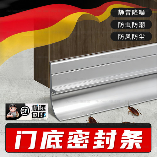 【门缝门底挡板】榜单第一名
