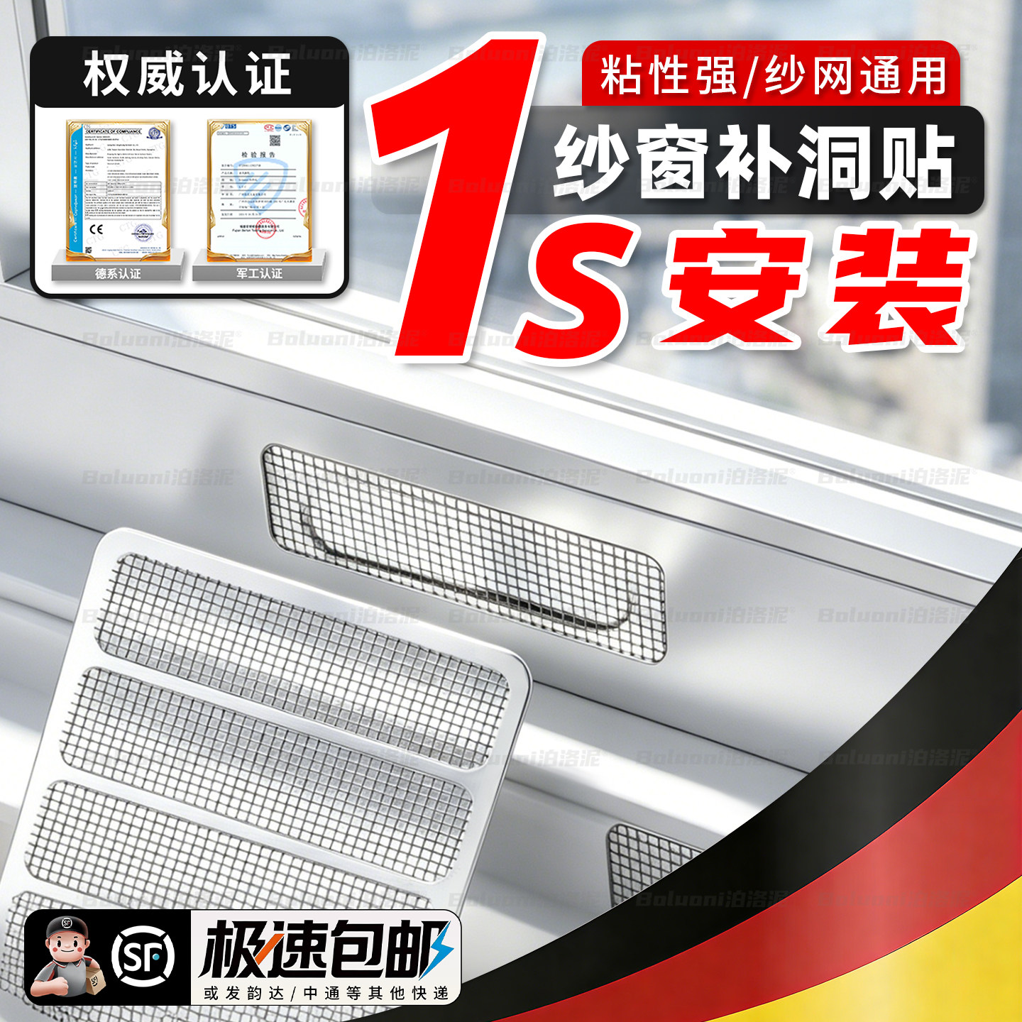 纱窗补洞贴窗户修补贴条纱网门窗流水孔排水口漏自粘防蚊贴密封条