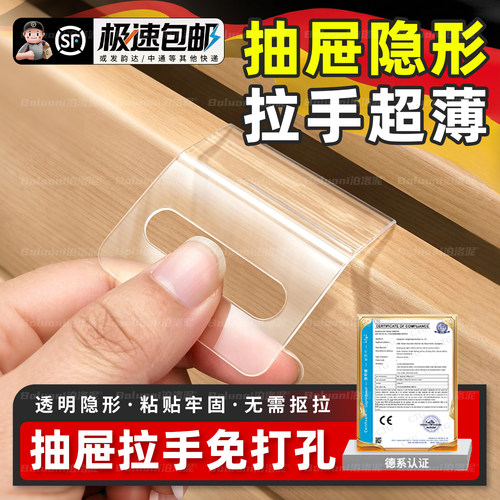 【抽屉拉手免打孔】榜单第一名
