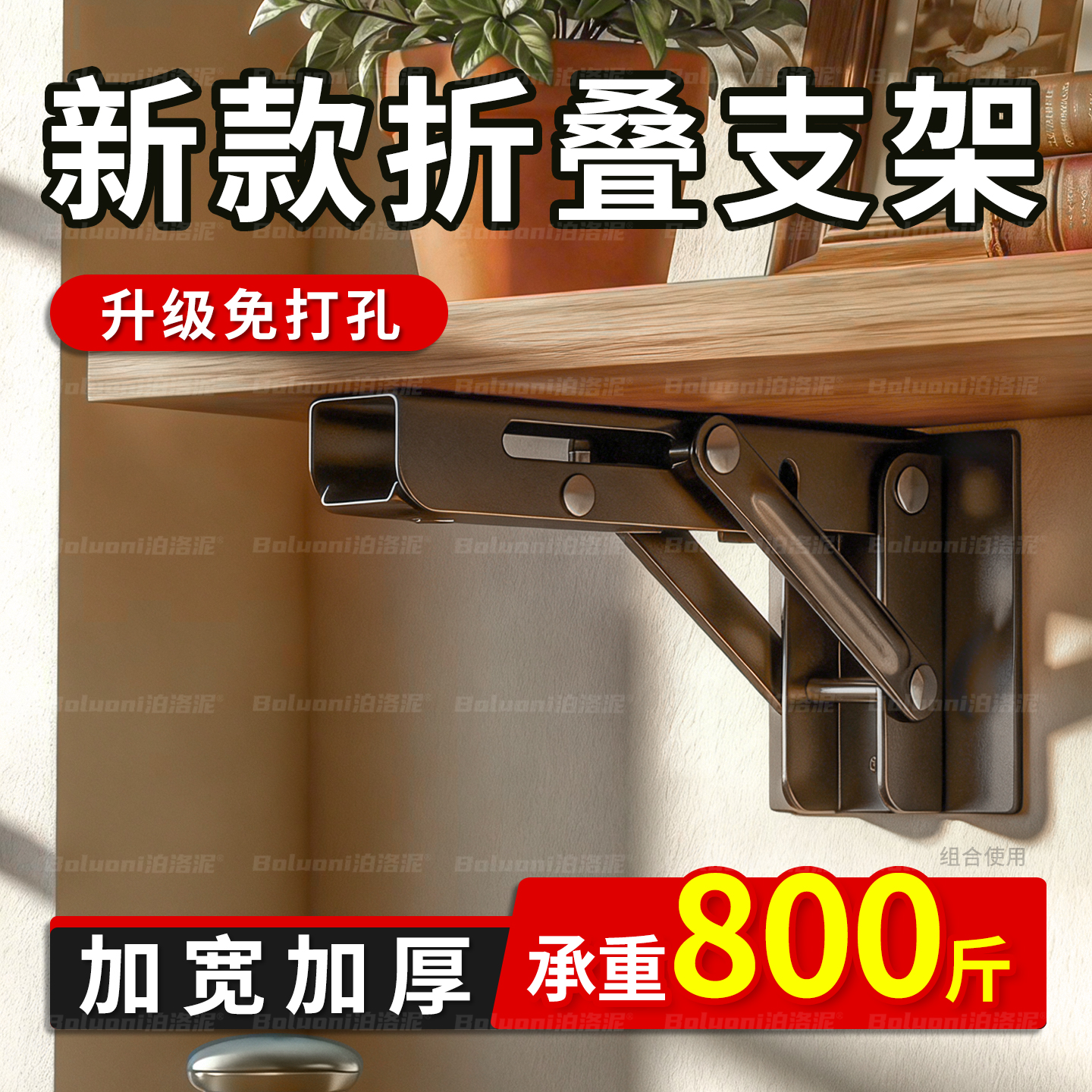 【免打孔折叠支架】榜单第一名