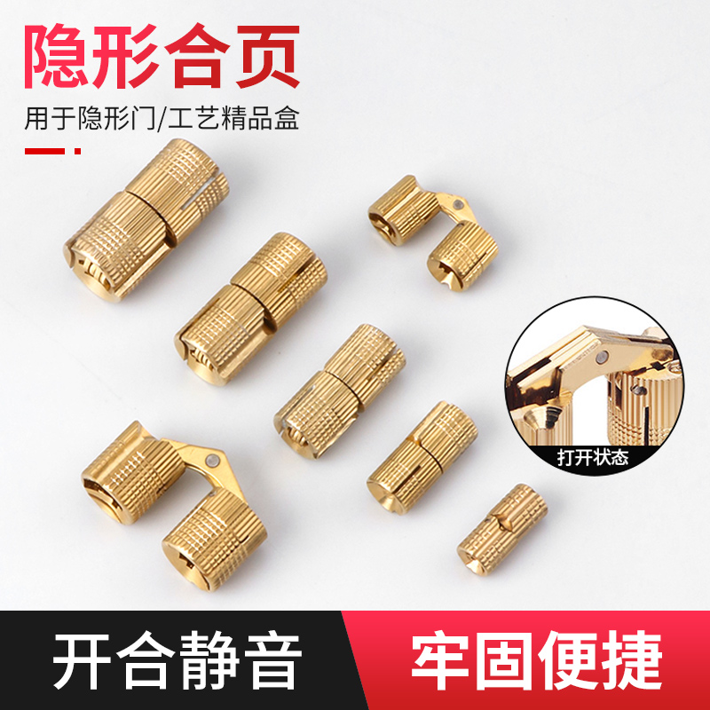 隐形小合页餐桌翻板一字铰链铰