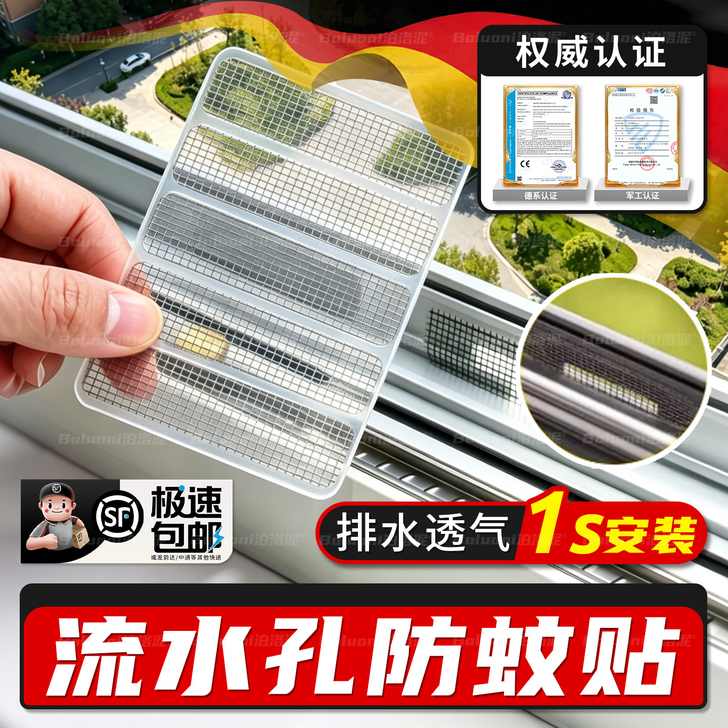 流水孔防蚊贴门窗自粘密封条纱窗补洞贴家用窗户排水口漏填补贴条