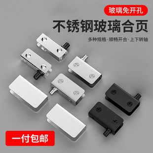 不锈钢无框玻璃门专用合页铰链大全亚力克柜门配件上下转轴ct角码