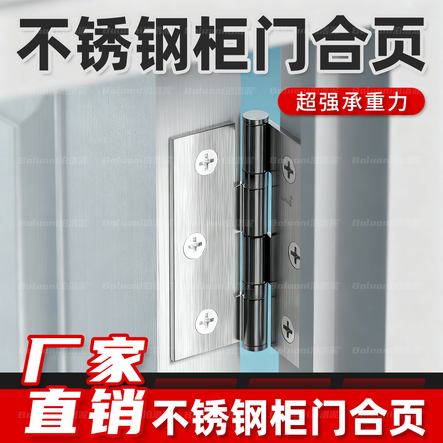 不锈钢铰链衣柜隐形折叠合页