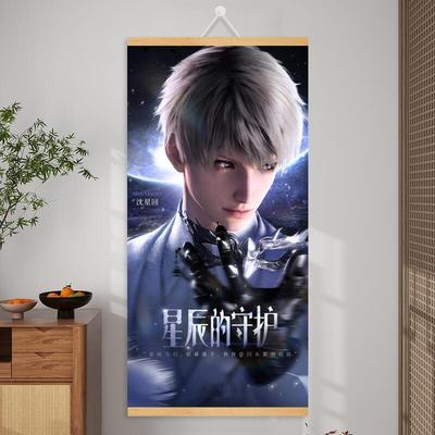 恋与深空万达电影联名挂画实木挂轴沈星回祁煜黎深秦彻夏以昼周边