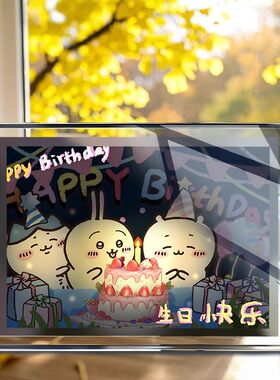 小八乌萨奇chiikawa生日快乐爆款桌面摆件礼物水晶玻璃相框送朋友