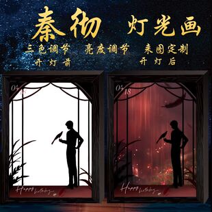 恋与深空周边秦彻2025生日灯光画发光装饰画小夜灯摆件生日谷送礼