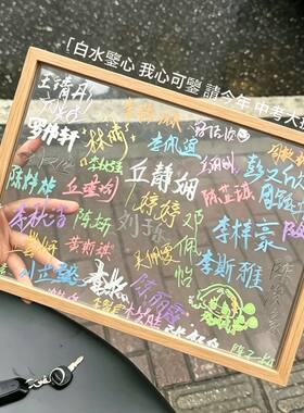 毕业季亚克力班级签名纪念相框涂鸦青春纪念册diy初高中毕业礼物