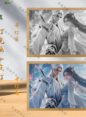 仙逆王林李穆婉灯光画动漫