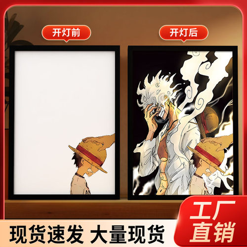 抖音同款海贼王动漫周边灯光画尼卡路飞索隆床头小夜灯送朋友礼物