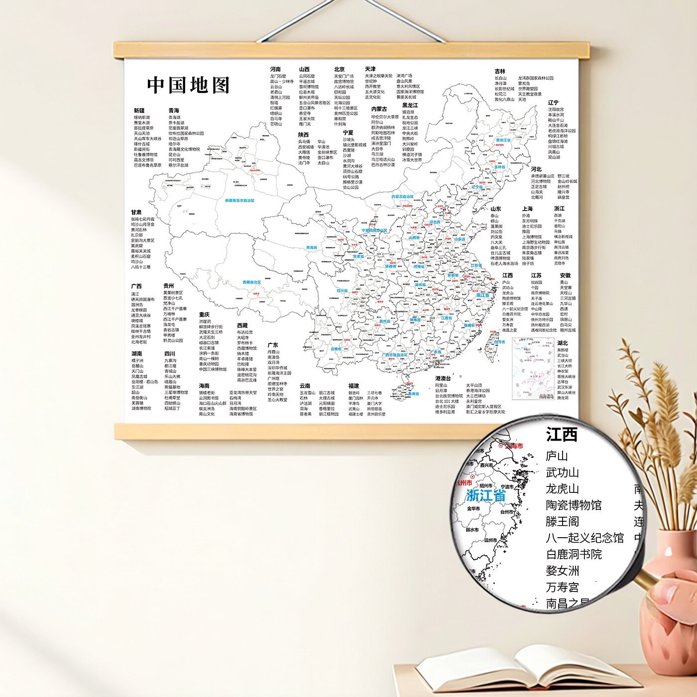 全国旅游景点打卡地图挂画中国城市儿童旅行足迹记录标记装饰挂轴