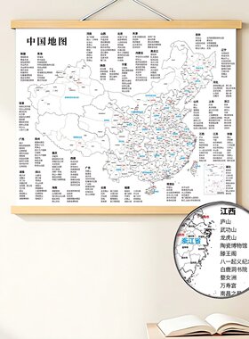 全国旅游景点打卡地图挂画中国城市儿童旅行足迹记录标记装饰挂轴