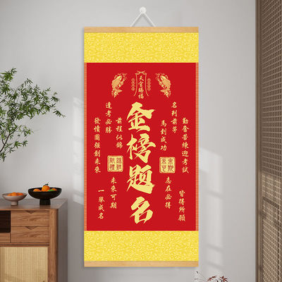 金榜题名挂画天官赐福鱼跃龙门文昌逢考必过挂画天官赐福客厅挂画