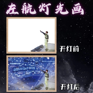 左航张泽禹灯光画下一个天亮TF家族登陆计划系列演唱会定制周边