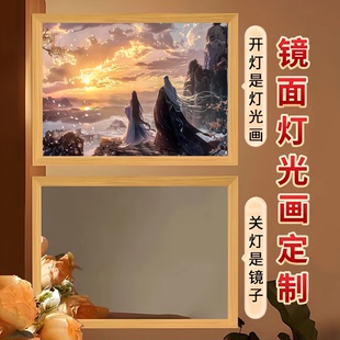 仙逆王林李慕婉周边镜面灯光画动漫镜子礼物二次元送男友闺蜜夜灯