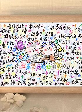 送好朋友彩绘祝福相框桌面摆件可爱装饰涂鸦送闺蜜朋友生日礼物