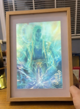 凡人修仙传联名古茗光栅画diy改造小夜灯发光画灯光画相框摆件