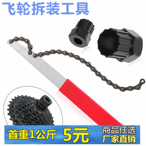 Outils pour vélo - Ref 2286938 Image 1