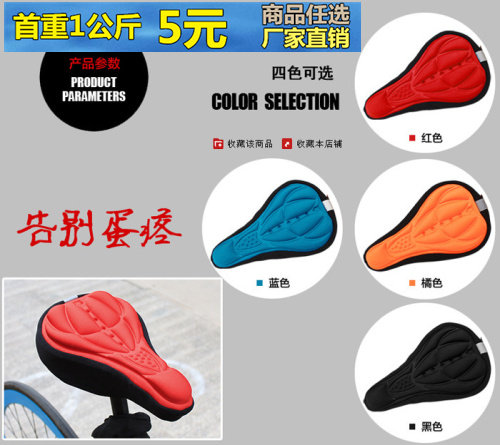 Selle de vélo Mountain Bike - Ref 2352696 Image 1