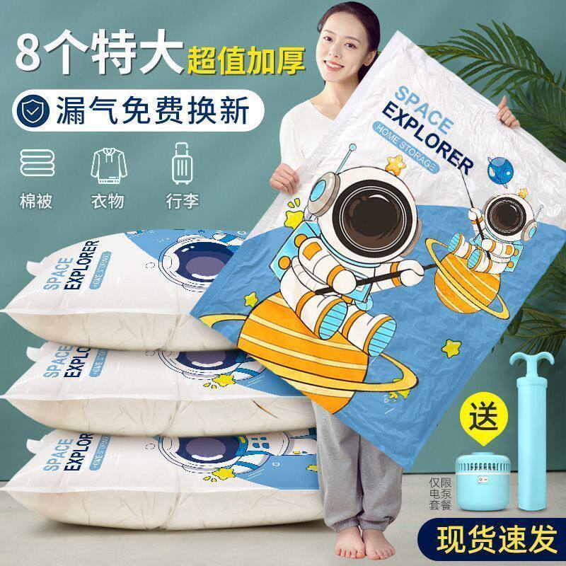加厚真空收纳袋收纳被子与衣物