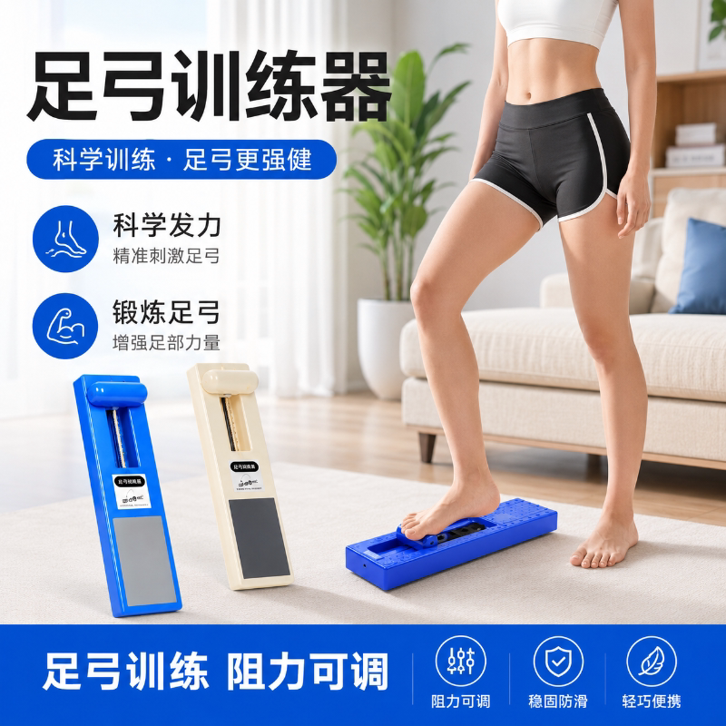 足弓训练器扁平足控板脚趾足弓矫正器辅助康复训练器足底拉伸神器