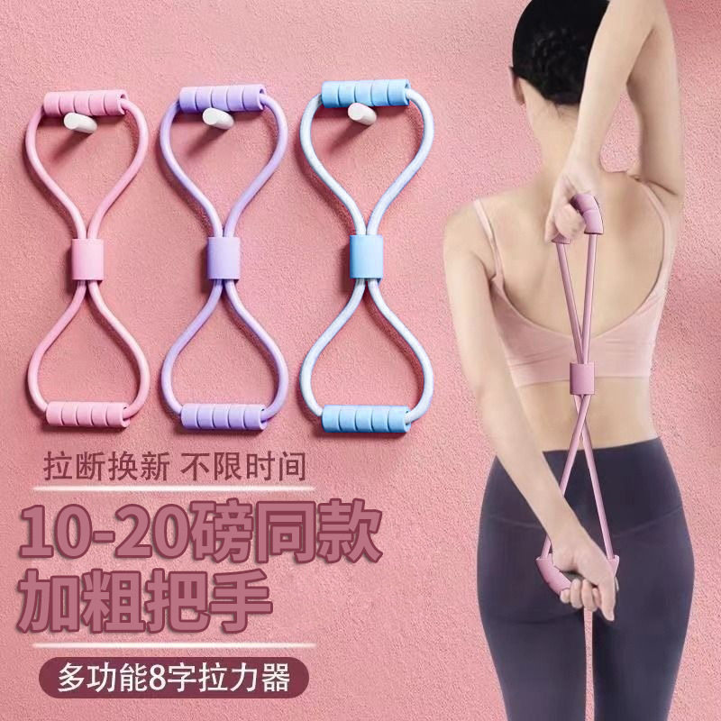 拉力拉力器开肩美背神器弹力家用健身拉伸瑜伽背部器材肩颈八字