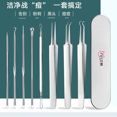 粉刺针5号细胞夹祛痘神器粉刺夹黑头针双头挑痘针暗疮针神器夹子