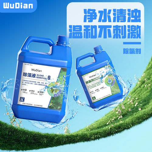 鱼缸自来水硝化细菌除氯净水剂