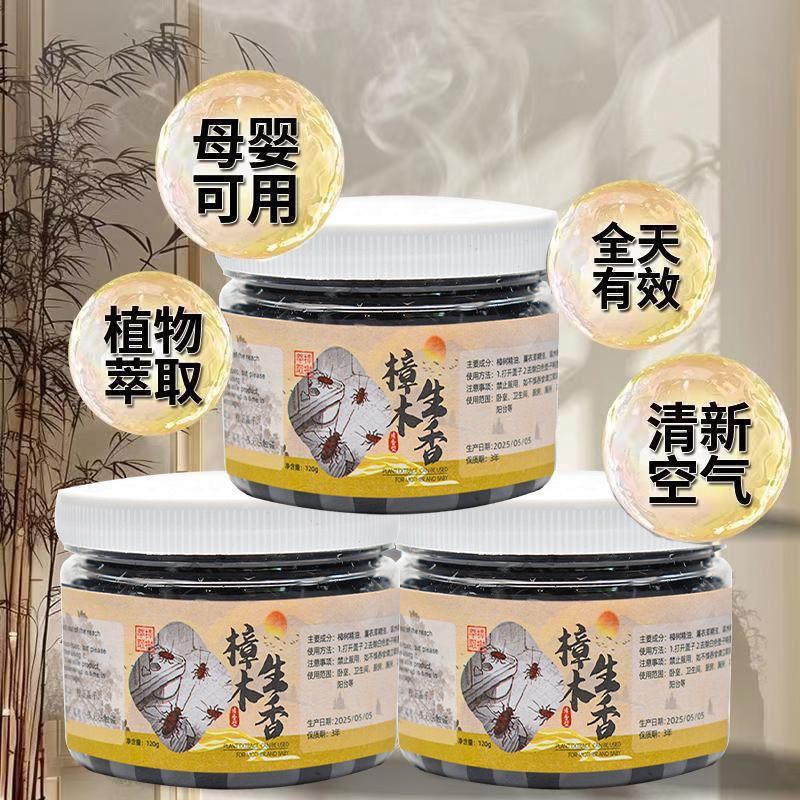 防蟑螂凝胶香胶母婴可用卧室厨房强效驱赶蟑螂家用正品