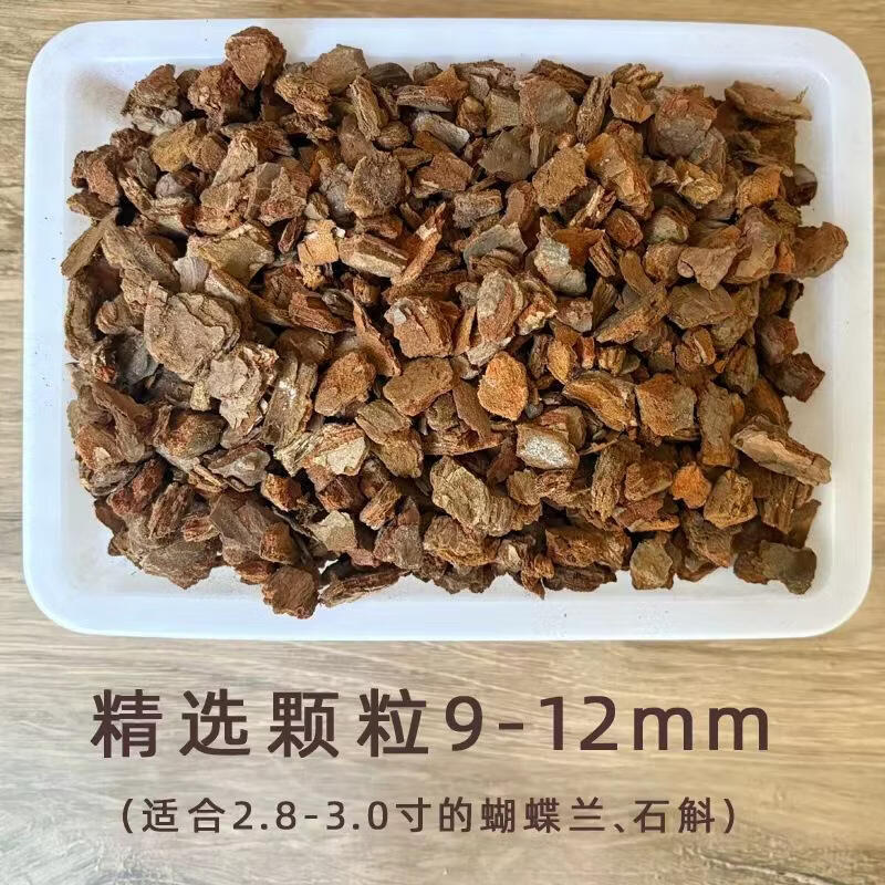 发酵松树皮腐熟松磷兰花铁皮石斛精选颗粒树皮木屑大包装营养基质