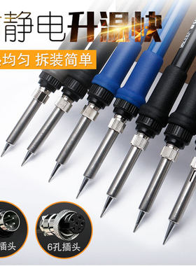 焊接利器通用型焊台手柄