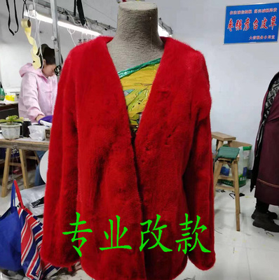 专业改皮草 水貂大衣改款改色 改貂干洗保养 改大小回软翻新