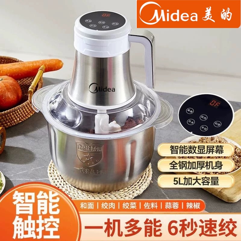 美的绞肉机和面机家用商用一体机
