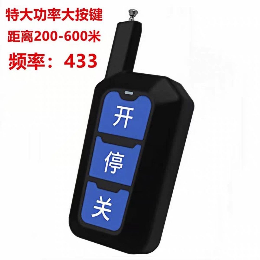 卷闸门车库门伸缩门道闸门遥控高端4键对拷遥控器