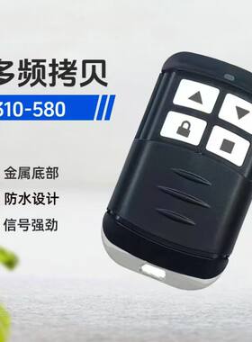 对拷型电动卷闸门道闸伸缩门钥匙车库门遥控器高端防水300-915